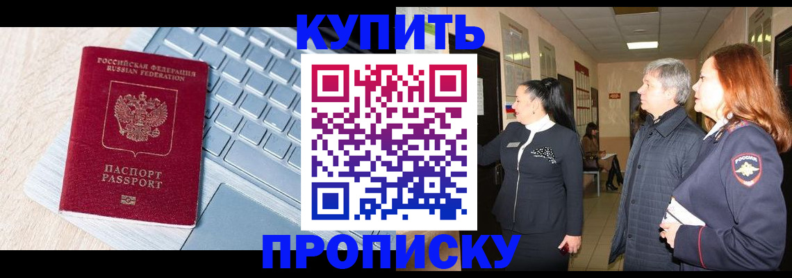 пропишу в квартире в Полевском