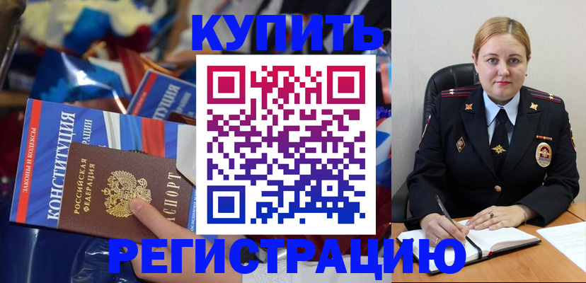 временная регистрация в Полевском