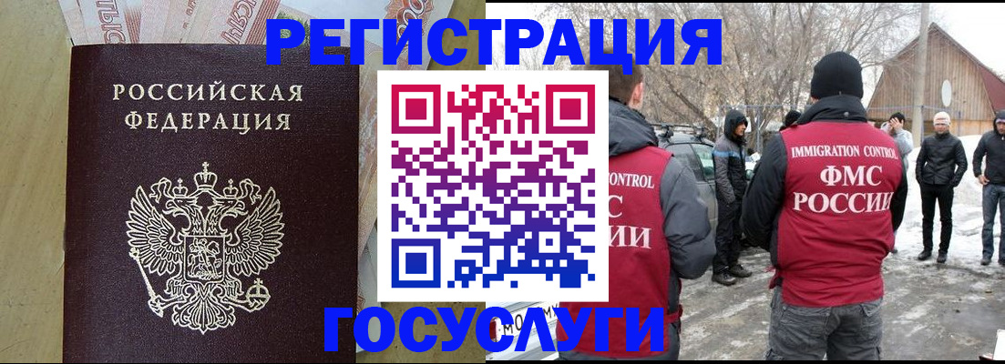 прописка ребенка в Полевском